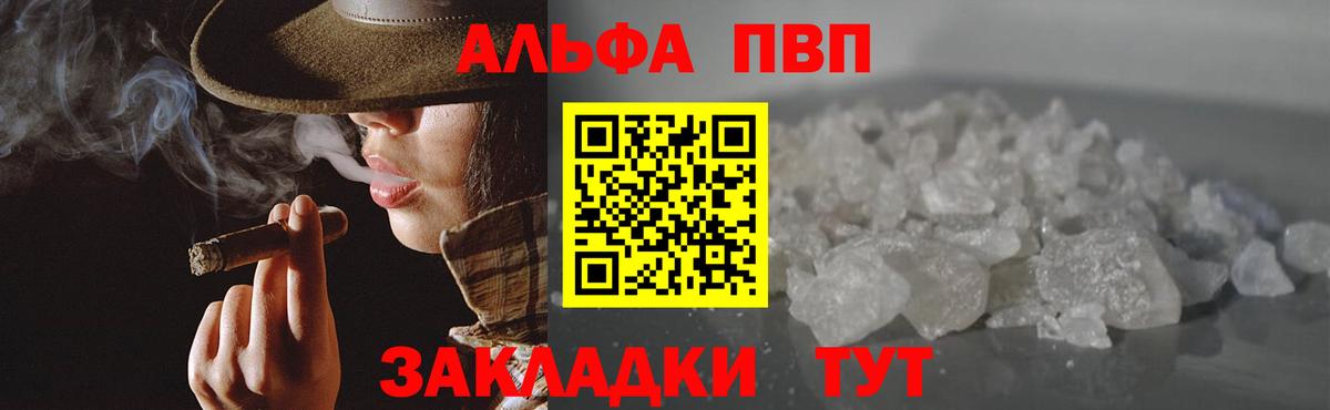 Бийск  Alpha-PVP крисы CK  A-PVP Соль  Вход с VPN  купить  цена  Alfa_PVP Crystall 