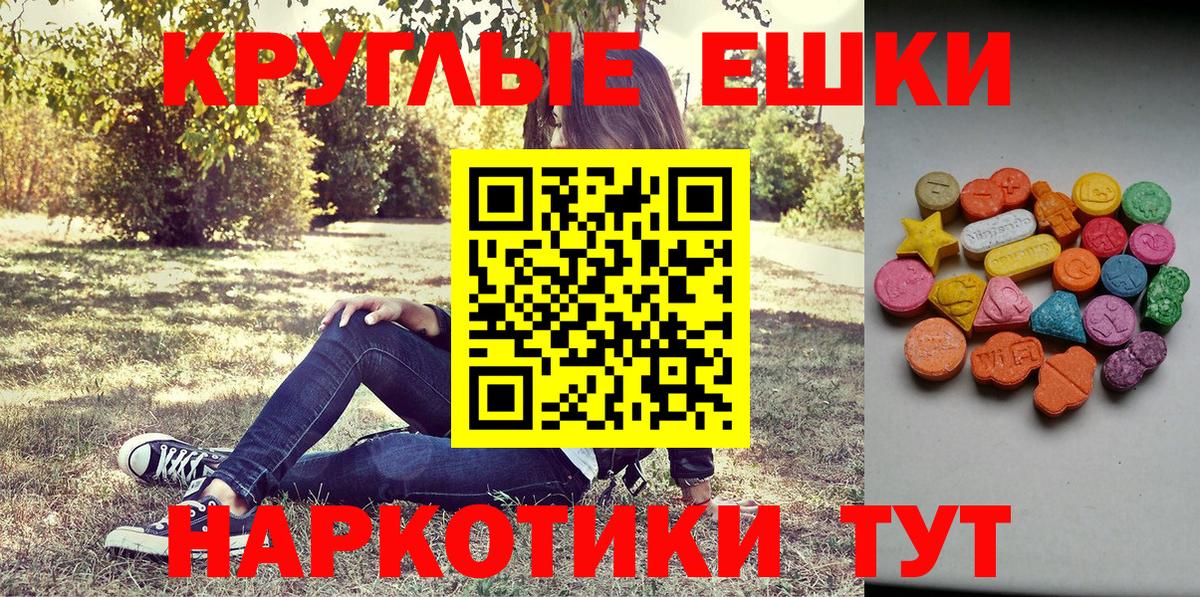 Экстази  Ecstasy таблы  Бийск  Вход с VPN  Ecstasy 280мг 