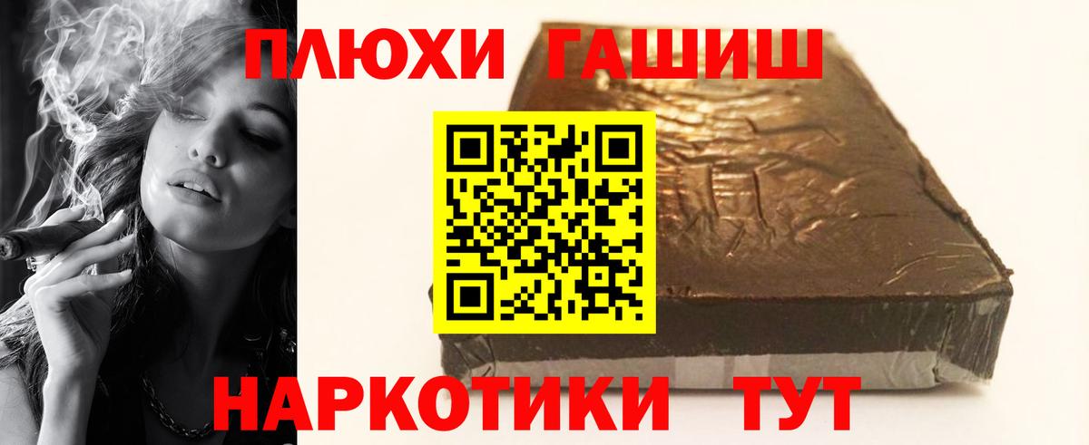 ГАШ гашик  купить наркотик  ГАШ Ice-O-Lator  Бийск  Вход с VPN 
