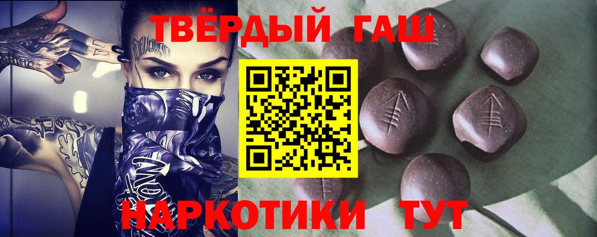 ГАШ индика сатива Бийск