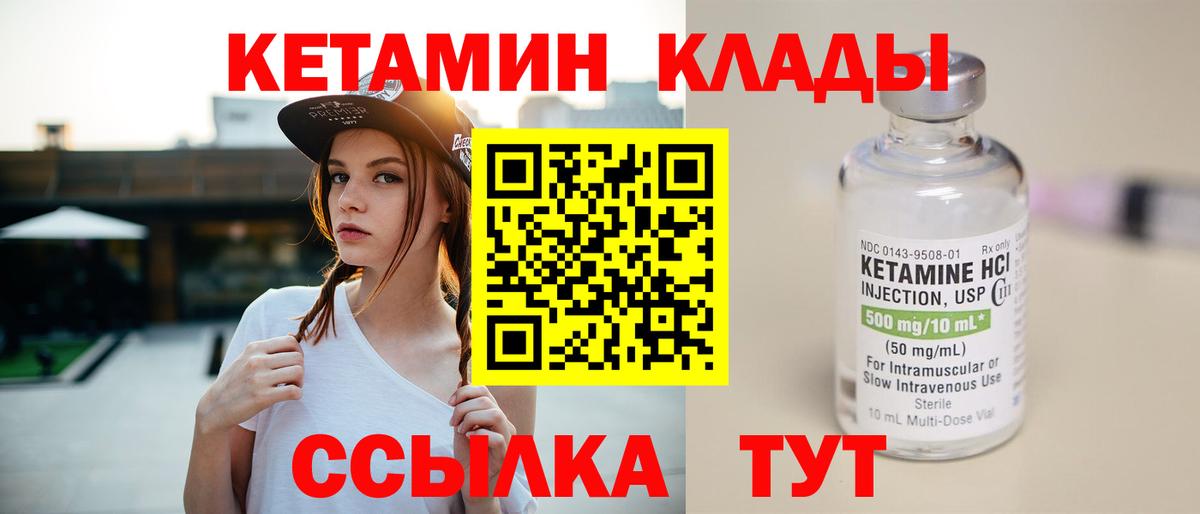 Бийск  КЕТАМИН VHQ  Вход с VPN  КЕТАМИН VHQ 