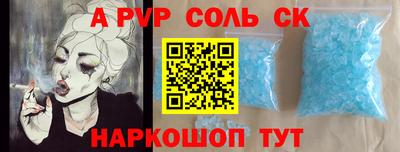 мескалин Ставрополь