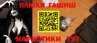 гашик Старая Купавна