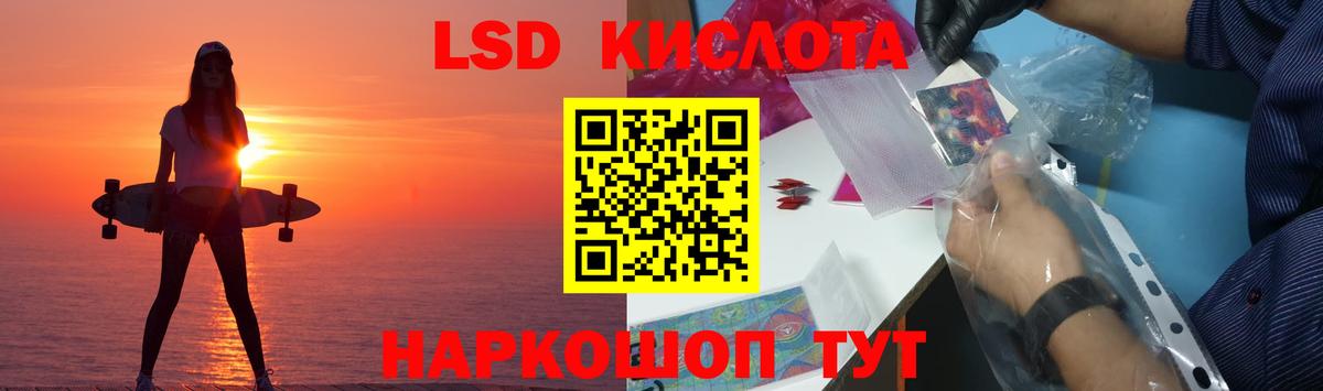 ЛСД экстази кислота Бийск