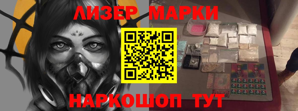 ЛСД экстази ecstasy  Вход с VPN  Бийск  ЛСД экстази кислота 