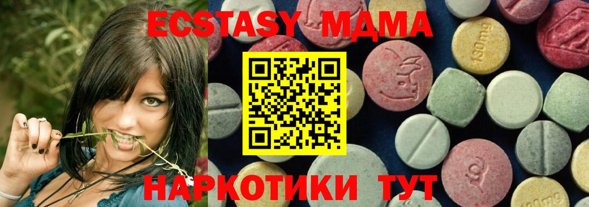 МДМА молли  МДМА Molly  МДМА  Вход с VPN  Бийск 