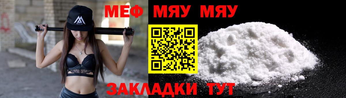 Бийск  Мефедрон  Вход с VPN  МЕФ мука 