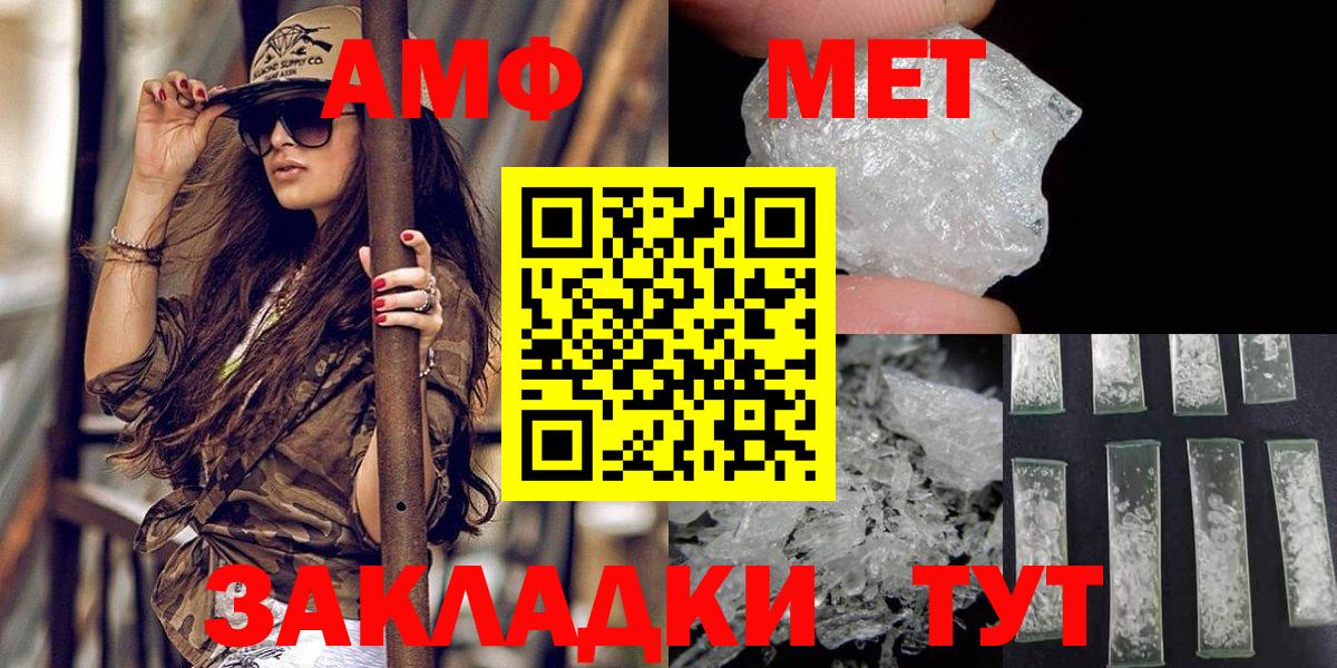 МЕТАМФЕТАМИН пудра  Вход с VPN  МЕТАМФЕТАМИН пудра  МЕТАМФЕТАМИН  Бийск 