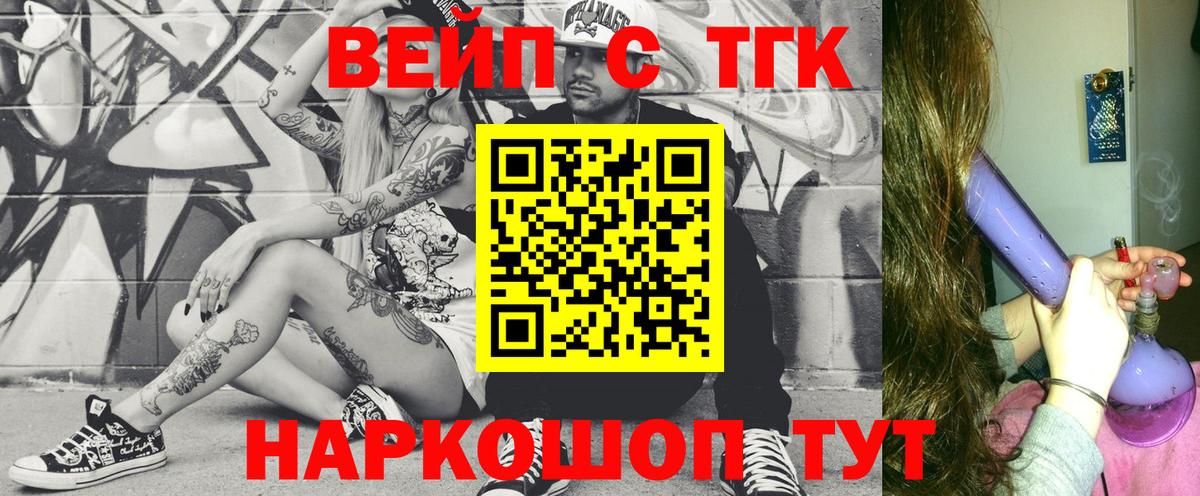 Дистиллят ТГК гашишное масло Бийск