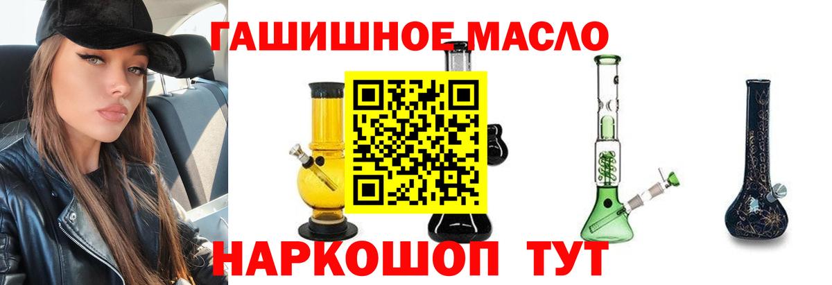 Бийск  ТГК вейп  Вход с VPN 