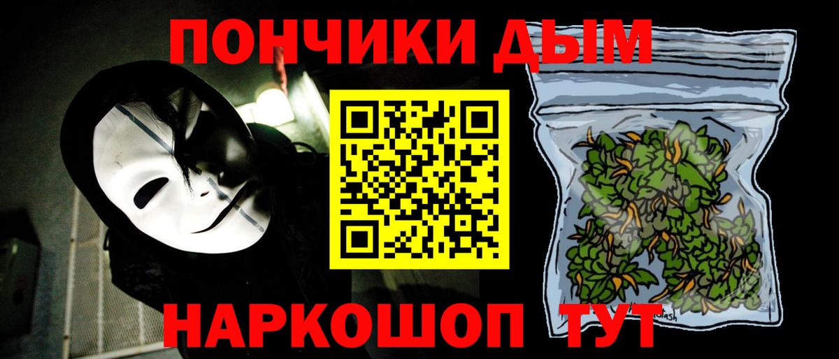 Бошки Шишки конопля  Вход с VPN  Шишки марихуана White Widow  Бийск 